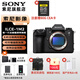 索尼（SONY）Alpha 1 II 新一代全畫(huà)幅微單?旗艦(ILCE-A1M2/α1 II/A1 二代) A1二代 ILCE-A1M2單機身 需先注冊后發(fā)貨 官方標配【贈 京造快充頭】需先注冊后發(fā)貨