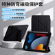斯泰克 ipad9/8/7保護殼  2021/20/19年10.2英寸蘋(píng)果平板保護套全包帶筆槽雙向磁吸720度可拆分防摔抗彎