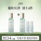 三生花百雀羚出品 玲瓏玉潤盈透活力水100ml 爽膚水補水保濕 買一贈一