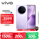 vivo X200s 12GB+256GB 淡紫 國家補貼 蔡司超級潛望長(cháng)焦 濕手秒開(kāi)超聲波指紋 拍照 AI手機