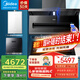 美的（Midea）頂側三吸油煙機 23立方爆炒大吸力 7字型煙機自動(dòng)清洗揮手智控家用抽油煙機智能家電 CXW-280-DP55 【四件套】5.2防干燒灶+熱水器+100L消毒柜