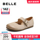 百麗（Belle）時(shí)尚擦色勃肯鞋女商場(chǎng)同款真皮低跟單鞋D4Z1DAQ5 米色 38 (240mm)