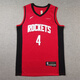 NBA VIBE25賽季刺繡款火箭隊4號杰倫格林球衣城市版籃球服運動(dòng)服歐碼偏大 25款火箭4紅色 XL