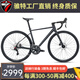 騅特（TWITTER）C5pro二代鋁合金公路車車量105碳纖維前叉自行車彎把油剎全內(nèi)走線 黑色 53CM(178-185CM) 禧瑪諾R7120-24大套碳把碳輪50刀