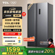 TCL 650升對開門雙開門大容量冰箱 雙變頻一級能效 風(fēng)冷無霜 節(jié)能凈味低噪音超薄機身大容量家用養(yǎng)鮮 雙開門冰箱