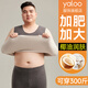 雅鹿男士保暖背心加肥加大碼羊絨發(fā)熱內搭300斤胖子大碼男款打底上衣