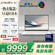 華碩靈耀16 Air國(guó)家補(bǔ)貼20%酷睿Ultra7 2.8K 120Hz OLED 1.1cm超輕薄23小時(shí)長(zhǎng)續(xù)航AI電腦(258V 32G 1T)