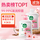 滴露（Dettol）洗手液消毒抑菌滋潤(rùn)500g+500g補(bǔ)充裝兒童家庭護(hù)手替換