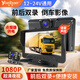 譽(yù)霸貨車(chē)行車(chē)記錄儀前后雙攝高清夜視二路監控24V通用倒車(chē)影像一體機 7寸前后雙錄【夜視王】+點(diǎn)煙器+無(wú)卡