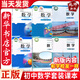 【新華書(shū)店正版】 2025新版北師版初中數學(xué)七八九年級上下冊全套7-9數學(xué)書(shū)北師大版教科書(shū)課本789年級數學(xué)初一初二初三上下招教考試北師教材