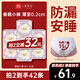 她研社春眠小褲安睡褲M(mǎn)-L碼21條安心褲夜安褲 夜用褲型衛生巾京東自營(yíng)