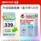 雙心（Doppel herz）多維氨糖軟骨素PLUS120粒硫酸氨糖維骨力 中老青年運(yùn)動母親節(jié)送禮