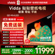 Vidda 貼貼壁紙電視 100英寸 330Hz超高刷QD-Mini LED 48.5mm超薄 極黑低反屏 海信電視國家補貼100V7Q