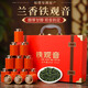 賽天王茶葉 新茶特級安溪鐵觀(guān)音360g禮盒 烏龍茶端午禮品送人送長(cháng)輩