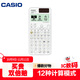 卡西歐（CASIO）fx-999CNCW科學(xué)函數計算器 宋浩老師推薦 fx-991CN升級12大功能大學(xué)社會(huì )人士學(xué)習考研考試白色