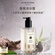 祖瑪瓏沐浴露 鼠尾草與海鹽香型250ml 教師節(jié)禮物 生日禮物 女生