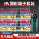 伯惠達RV圓型冷壓接線(xiàn)端子線(xiàn)銅鼻子帶絕緣端子O型接頭組合套裝