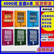 【官方推薦 現貨速發(fā)】4000詞2000高頻詞1000詞常用詞匯國民4000詞英語(yǔ)核心詞匯現貨 4000詞全套6本