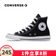 匡威（Converse）ALL star  常青款男鞋女鞋經(jīng)典休閑鞋情侶鞋高幫帆布鞋板鞋學(xué)生鞋 101010 經(jīng)典高幫 38 /5.5