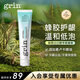 grin麥盧卡進(jìn)口牙膏蜂膠護齦1支100g美白去口臭去黃去牙漬孕婦可用