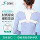 SIGMAX日本進(jìn)口鎖骨帶肩部護(hù)具男女士成人舒適固定透氣8八字形綁帶L碼