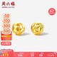 周六福黃18K金小金珠耳釘耳飾女生日禮物C0913263 一對七夕情人節(jié)禮物