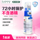 3M液體敷料創(chuàng  )可貼醫用傷口造口保護失禁皮膚護理噴霧28ml/瓶3346E