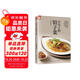 舌尖上的館子菜（好食尚書系—將近400道好評餐廳菜一次學會）