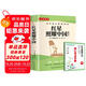 紅星照耀中國八年級上冊送閱讀手冊 初中必讀書(shū)目課外讀物世界經(jīng)典名著(zhù)原著(zhù)無(wú)障礙無(wú)刪減完整版 適用初二語(yǔ)文教材配套閱讀