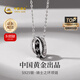 中國黃金（CHINA GOLD）騎士之環(huán)銀項鏈男潮流輕奢平安扣吊墜七夕情人節禮物送男友老公 【今/次日達】騎士之環(huán)項鏈