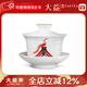 益工坊（YIGONGFANG）茶葉 大益茶具 凰后蓋碗 雞年生肖茶器 150ml 一個(gè)裝