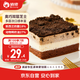 俏儂 奧巧雙層芝士蛋糕380g（新西蘭奶酪+動物奶油≥45%）下午茶甜品