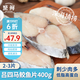 至鮮 凍馬鮫魚(yú)片400g2-3片超大號鲅魚(yú)片馬友魚(yú)呂四海捕海鮮冷凍