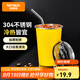 特美居（temeiju）304不銹鋼杯子水杯直飲杯咖啡冷飲杯帶蓋便攜大容量 閃電黃500ml