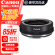 佳能適用佳能鏡頭轉接環(huán)EF-EOS R（RF轉接EF鏡頭)適用RPR3R5R6R7R8R10R50 原裝R系列控制環(huán) .