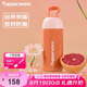 特百惠（Tupperware）暖茶提手杯350ML保溫杯男女學生兒童水杯子七夕情人節(jié)禮物 柔蜜橙