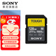 索尼（SONY）三防卡 高速SD卡 TOUGH存儲卡適用 微單相機存儲卡 索尼原裝內存卡 SF-M128T(128G 277M/S)