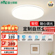 雷士（NVC）國家補(bǔ)貼全光譜護(hù)眼吸頂燈簡約臥室智能套餐LED照明光域Z 包安裝