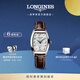 浪琴（LONGINES）瑞士手表 典藏系列 機械皮帶女表 對表 L21424734 復古放射波紋26.0 X 30.6