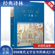 子夜茅盾 精裝全譯無(wú)刪減版 譯林出版社 茅盾代表作 高中語(yǔ)文推薦課外閱讀書(shū)籍