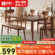 舒歌餐桌家用餐桌椅組合 全實(shí)木餐桌小戶型 原木風(fēng)餐桌鋼化玻璃桌面 胡桃色 一桌四椅 120cm *70cm*75cm