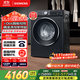 西門子（SIEMENS）iQ300曜石黑 10公斤滾筒洗衣機(jī)全自動(dòng)帶烘干 洗烘一體AI智能投放 蒸氣除菌除螨 A20W 家電國(guó)家補(bǔ)貼