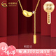 中國黃金（CHINA GOLD）黃金項鏈女款足金相思豆吊墜5G套鏈送七夕情人節(jié)禮物送女朋友老婆 相思豆套鏈 約4.2g