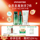 悅詩(shī)風(fēng)吟（Innisfree）綠茶透明質(zhì)酸水光精華水乳潔面160ml+100ml+150g套裝保濕