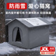 貝初眾流浪貓窩戶(hù)外窩防水防雨防寒擋風(fēng)春季保暖室外貓窩貓屋防曬封閉式 中號【適用15斤內貓狗】雙面窩墊 結構穩固-大屋檐防雨-封閉帶門(mén)簾 灰色流浪貓窩-保暖鎖溫-防水隔潮