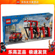 樂(lè )高（LEGO）60414 現代化消防局 城市組男女孩創(chuàng  )意拼搭積木玩具情人節禮物