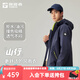 探路者【山行】軟殼衣春秋防風(fēng)保暖休閑舒適連帽功能外套【劉昊然同款】 藍(lán)黑-TAEEBM80746-男女同款 XL