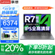 聯(lián)想小新Pro16筆記本電腦 2025補(bǔ)貼20%旗艦銳龍R7高性能輕薄本揚(yáng)天v設(shè)計(jì)辦公游戲?qū)W生手提本異能者可選 R7-8745HS 32G 1TB固態(tài)小新14 IPS全高清屏 游戲級(jí)顯卡 全新升級(jí) W