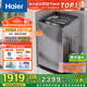 海爾（Haier）波輪洗衣機全自動(dòng)家用10公斤大容量家電國家補貼20%以舊換新 直驅變頻一級能效雙動(dòng)力XQS100-BZ659