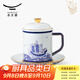 永豐源（auratic）先生瓷四海升平 陶瓷茶杯馬克杯辦公杯蓋杯會議杯 商務(wù)禮品 三件套蓋杯